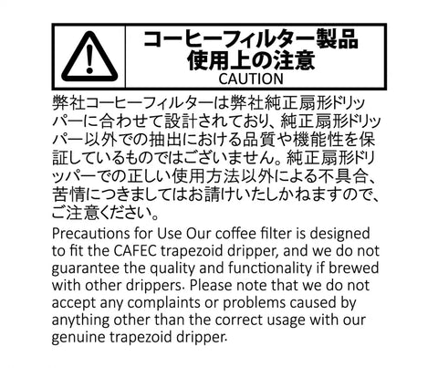 アバカ 扇形 コーヒーフィルター101〈1～2杯用〉(100枚入) ホワイト