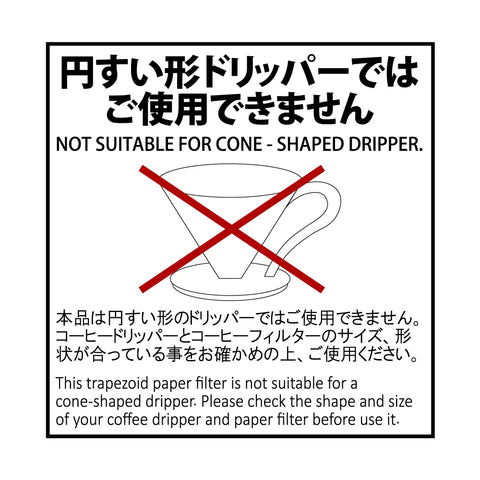 アバカ 扇形 コーヒーフィルター101〈1~2杯用〉(100枚入) ホワイト