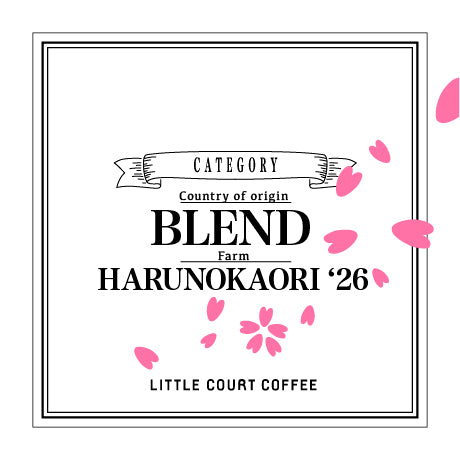 【期間限定】ハルノカオリ'26