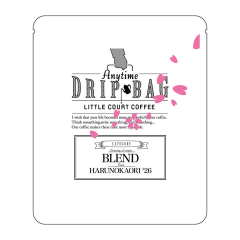 【期間限定】ドリップバッグ10P/ハルノカオリ'26